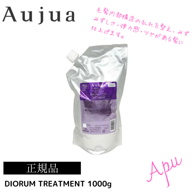 ディオーラムトリートメント　1000g詰め替え　レフィル　【サロン専売品】【大容量】【正規品】【最安値更新中】【ミルボン】