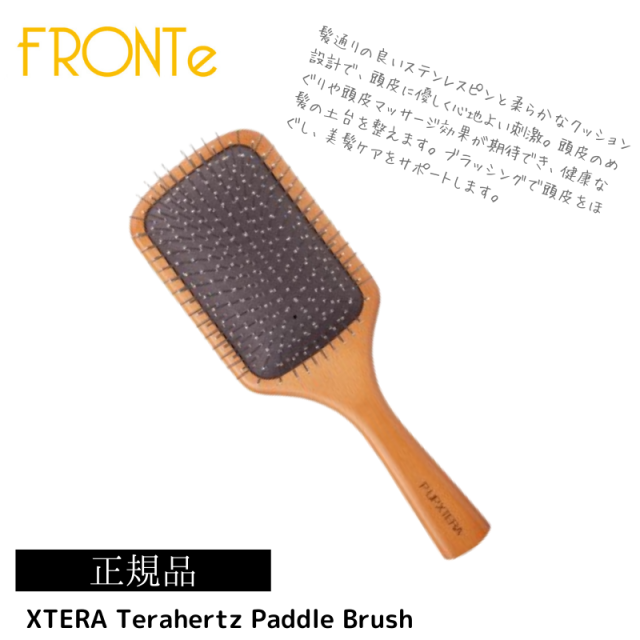 P-UP XETRAテラヘルツパドルブラシ　頭皮ケア　毛髪 頭髪 髪 ツヤ 静電気 パサつき 対策 予防 ケ ブロー 櫛 クシ くし  地肌ケア 頭皮マッサージ