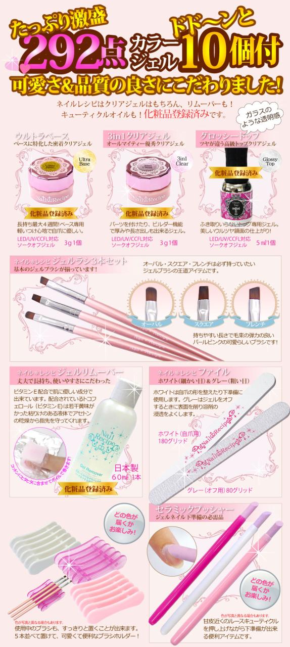 宅配無料 激盛292点 今なら収納box付 ジェルネイル スターター キット カラー10色付 ライトグレードアップ マシーンオプションもあの通販はau Pay マーケット ジェルネイル ネイルレシピ
