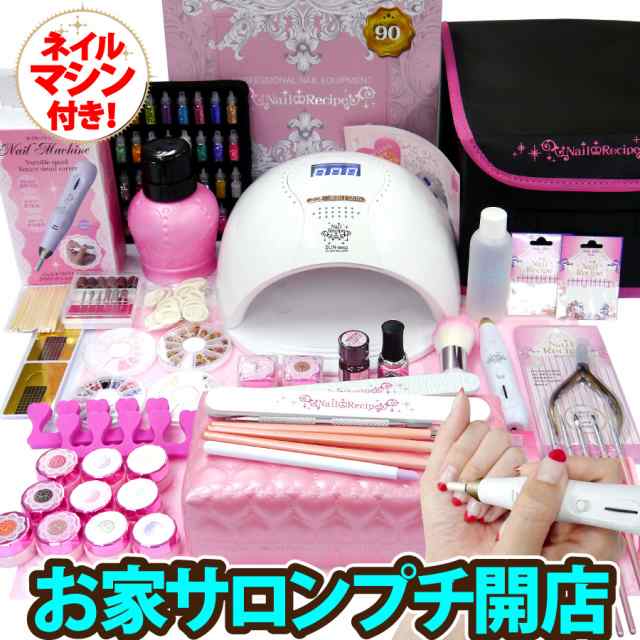 Xmasプレ付き！】【お家サロン開業】 スターターキット プロ用 90W美肌