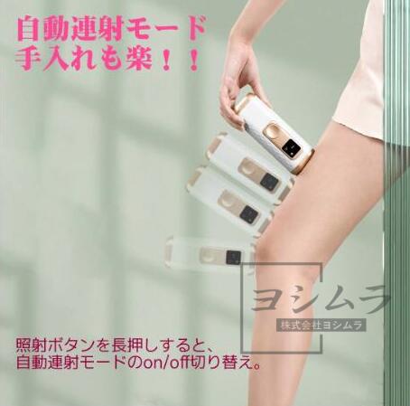【品質保証】脱毛器 冷感 冷却 脱毛器 vio 光脱毛器 家庭用脱毛器 フラッシュ脱毛器 ipl脱毛器 レーザー脱毛器 顔用 おすすめ 男性 脱毛器 ボディ用脱毛器 おしゃれ デリケートゾーン ムダ毛 高性能 美顔器 ひげ ヒゲ 脚 腕 顔 人気脱毛器_8
