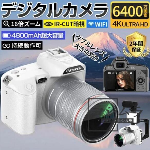 【品質保証】デジタルカメラ 4K wifi対応 6400万画素 高画質 デジカメ 一眼レフカメラ 自撮り 16倍ズームタイマー撮影 3インチ大画面 動画撮影 防塵耐衝撃 携帯便利 ビデオカメラ 手振れ補正 運動会 初心者 卒業修学旅行 子供学生ギフト プレゼント 2025