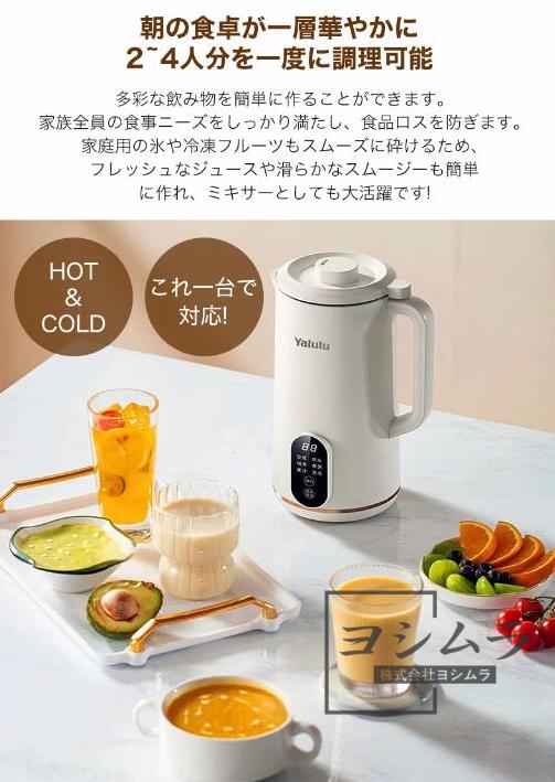 【品質保証】豆乳メーカー 豆乳機 一台五役 乾燥大豆対応 家庭用 自動調理ポット 静音設計 スープメーカー 完全豆乳メーカー 豆乳ブレンダー ブレンダー スムージー 多機能 時短調理 自動調理器ミキサー 甘酒 花茶・ジュース・豆乳・お粥・洗浄 軽量_2