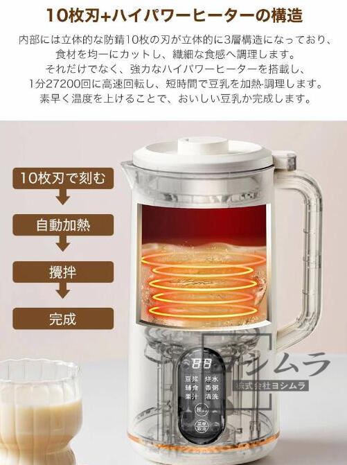 【品質保証】豆乳メーカー 豆乳機 一台五役 乾燥大豆対応 家庭用 自動調理ポット 静音設計 スープメーカー 完全豆乳メーカー 豆乳ブレンダー ブレンダー スムージー 多機能 時短調理 自動調理器ミキサー 甘酒 花茶・ジュース・豆乳・お粥・洗浄 軽量_4