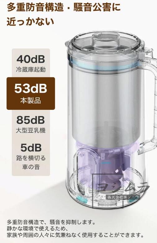 【品質保証】豆乳メーカー 豆乳機 一台五役 乾燥大豆対応 家庭用 自動調理ポット 静音設計 スープメーカー 完全豆乳メーカー 豆乳ブレンダー ブレンダー スムージー 多機能 時短調理 自動調理器ミキサー 甘酒 花茶・ジュース・豆乳・お粥・洗浄 軽量_5