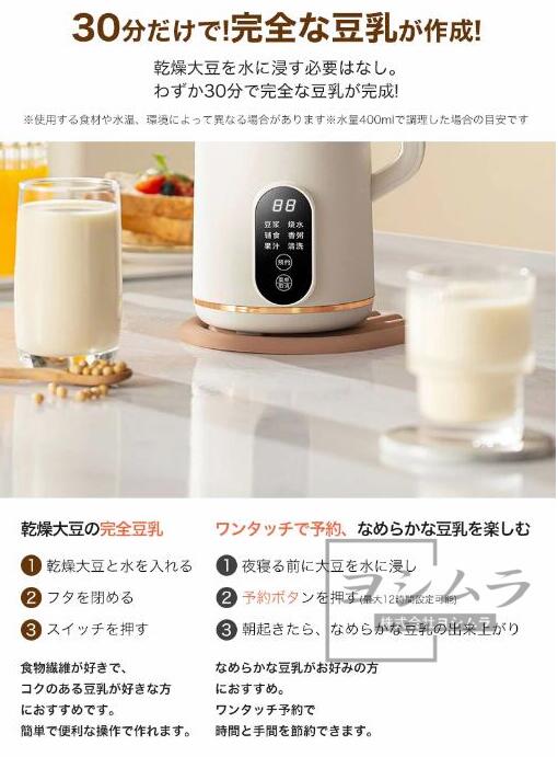 【品質保証】豆乳メーカー 豆乳機 一台五役 乾燥大豆対応 家庭用 自動調理ポット 静音設計 スープメーカー 完全豆乳メーカー 豆乳ブレンダー ブレンダー スムージー 多機能 時短調理 自動調理器ミキサー 甘酒 花茶・ジュース・豆乳・お粥・洗浄 軽量_6