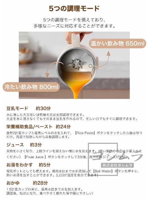 【品質保証】豆乳メーカー 豆乳機 一台五役 乾燥大豆対応 家庭用 自動調理ポット 静音設計 スープメーカー 完全豆乳メーカー 豆乳ブレンダー ブレンダー スムージー 多機能 時短調理 自動調理器ミキサー 甘酒 花茶・ジュース・豆乳・お粥・洗浄 軽量_7