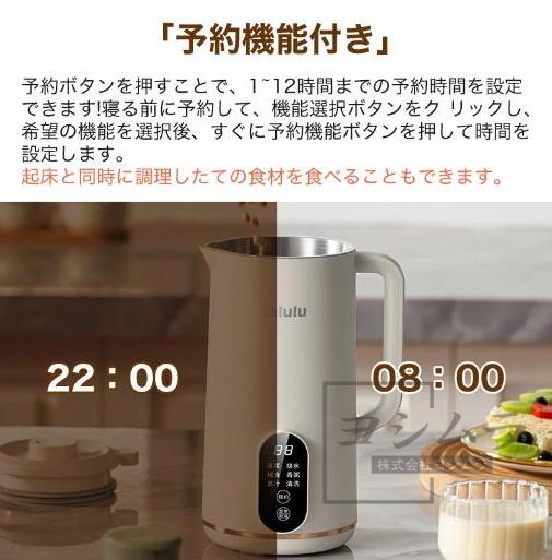 【品質保証】豆乳メーカー 豆乳機 一台五役 乾燥大豆対応 家庭用 自動調理ポット 静音設計 スープメーカー 完全豆乳メーカー 豆乳ブレンダー ブレンダー スムージー 多機能 時短調理 自動調理器ミキサー 甘酒 花茶・ジュース・豆乳・お粥・洗浄 軽量_8