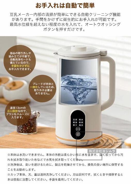【品質保証】豆乳メーカー 豆乳機 一台五役 乾燥大豆対応 家庭用 自動調理ポット 静音設計 スープメーカー 完全豆乳メーカー 豆乳ブレンダー ブレンダー スムージー 多機能 時短調理 自動調理器ミキサー 甘酒 花茶・ジュース・豆乳・お粥・洗浄 軽量_9