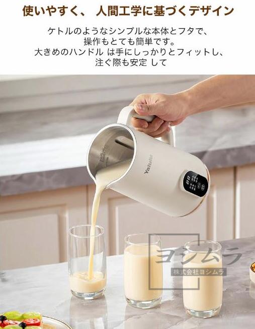 【品質保証】豆乳メーカー 豆乳機 一台五役 乾燥大豆対応 家庭用 自動調理ポット 静音設計 スープメーカー 完全豆乳メーカー 豆乳ブレンダー ブレンダー スムージー 多機能 時短調理 自動調理器ミキサー 甘酒 花茶・ジュース・豆乳・お粥・洗浄 軽量_10