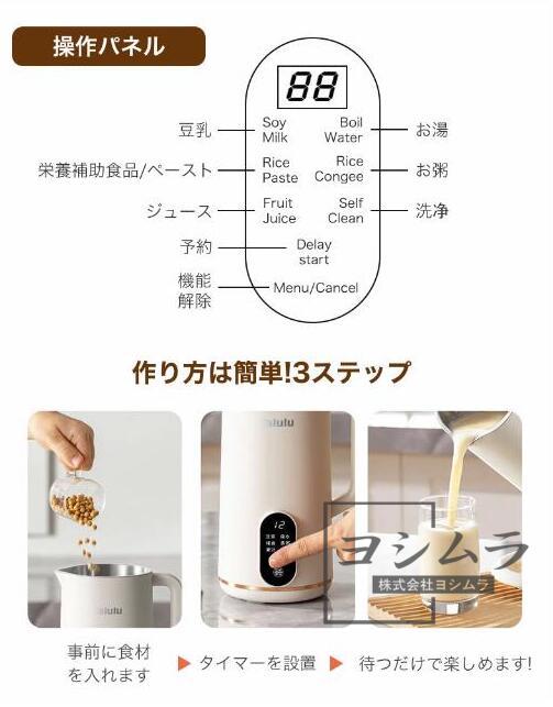 【品質保証】豆乳メーカー 豆乳機 一台五役 乾燥大豆対応 家庭用 自動調理ポット 静音設計 スープメーカー 完全豆乳メーカー 豆乳ブレンダー ブレンダー スムージー 多機能 時短調理 自動調理器ミキサー 甘酒 花茶・ジュース・豆乳・お粥・洗浄 軽量_12