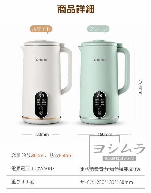【品質保証】豆乳メーカー 豆乳機 一台五役 乾燥大豆対応 家庭用 自動調理ポット 静音設計 スープメーカー 完全豆乳メーカー 豆乳ブレンダー ブレンダー スムージー 多機能 時短調理 自動調理器ミキサー 甘酒 花茶・ジュース・豆乳・お粥・洗浄 軽量_13