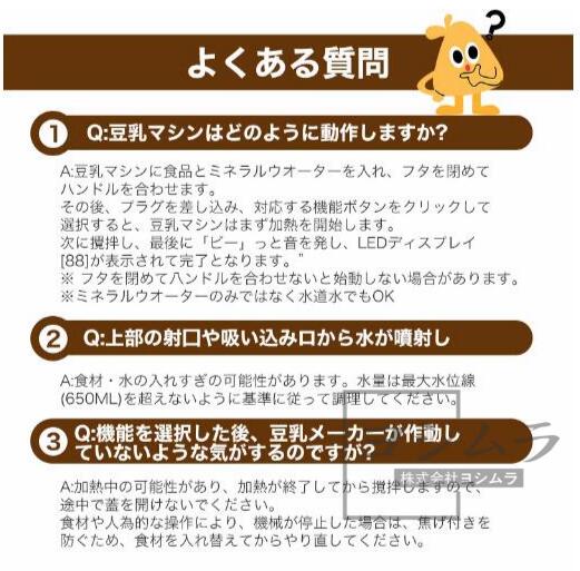 【品質保証】豆乳メーカー 豆乳機 一台五役 乾燥大豆対応 家庭用 自動調理ポット 静音設計 スープメーカー 完全豆乳メーカー 豆乳ブレンダー ブレンダー スムージー 多機能 時短調理 自動調理器ミキサー 甘酒 花茶・ジュース・豆乳・お粥・洗浄 軽量_15