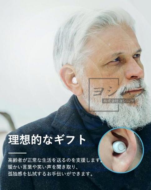 【品質保証】集音器 耳穴式 高齢者 使いやすい USB充電 両耳 イヤホン型 高齢者集音器 音声拡聴器 4段階音量調整 イヤホンタイプ左右両用耳 小柄 軽量 フィット感良い 母の日 父の日 プレゼントに 長時間 使用可能 人気 おしゃれ 収納するだけで充電出来る専用ケース付_8