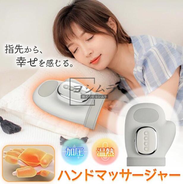 【品質保証】ハンドケア ハンドマッサージ機 ハンドマッサージ 揉みと押し 5段階の強度 タイマー機能 ハンドマッサージャー マッサージ器 指マッサージ機 コードレス エア 温熱 指ケア 温感 ヒーター スマホ疲れ 温活 手の凝り 女性 男性 プレゼント