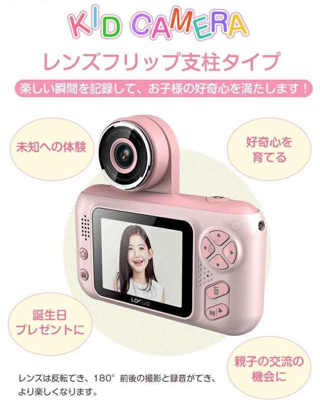 子供用 カメラ デジタルカメラ かわいいトイカメラ【32GBカード＆三脚付き】180°反転レンズ キッズカメラ 女の子 男の子 おもちゃ HD動画 4000万画素 自撮り可 小学生 キッズ 知育玩具 コンパクト 2.4inch プレゼント 誕生日 プレゼント クリスマス_1