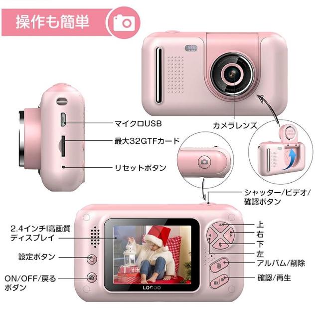 子供用 カメラ デジタルカメラ かわいいトイカメラ【32GBカード＆三脚付き】180°反転レンズ キッズカメラ 女の子 男の子 おもちゃ HD動画 4000万画素 自撮り可 小学生 キッズ 知育玩具 コンパクト 2.4inch プレゼント 誕生日 プレゼント クリスマス_6