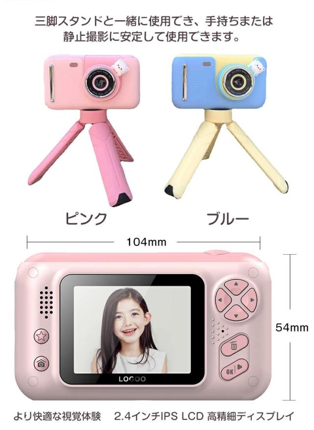 子供用 カメラ デジタルカメラ かわいいトイカメラ【32GBカード＆三脚付き】180°反転レンズ キッズカメラ 女の子 男の子 おもちゃ HD動画 4000万画素 自撮り可 小学生 キッズ 知育玩具 コンパクト 2.4inch プレゼント 誕生日 プレゼント クリスマス_8