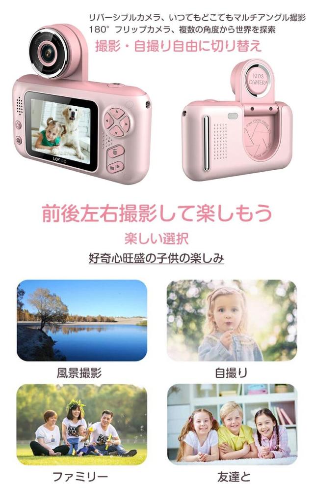 子供用 カメラ デジタルカメラ かわいいトイカメラ【32GBカード＆三脚付き】180°反転レンズ キッズカメラ 女の子 男の子 おもちゃ HD動画 4000万画素 自撮り可 小学生 キッズ 知育玩具 コンパクト 2.4inch プレゼント 誕生日 プレゼント クリスマス_9