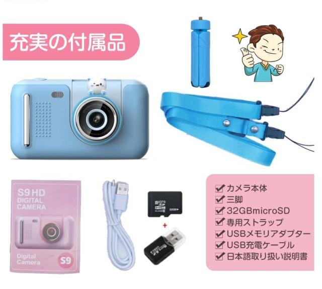 子供用 カメラ デジタルカメラ かわいいトイカメラ【32GBカード＆三脚付き】180°反転レンズ キッズカメラ 女の子 男の子 おもちゃ HD動画 4000万画素 自撮り可 小学生 キッズ 知育玩具 コンパクト 2.4inch プレゼント 誕生日 プレゼント クリスマス_12