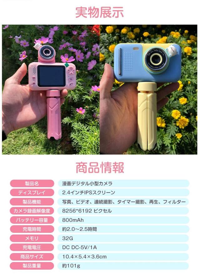 子供用 カメラ デジタルカメラ かわいいトイカメラ【32GBカード＆三脚付き】180°反転レンズ キッズカメラ 女の子 男の子 おもちゃ HD動画 4000万画素 自撮り可 小学生 キッズ 知育玩具 コンパクト 2.4inch プレゼント 誕生日 プレゼント クリスマス_13