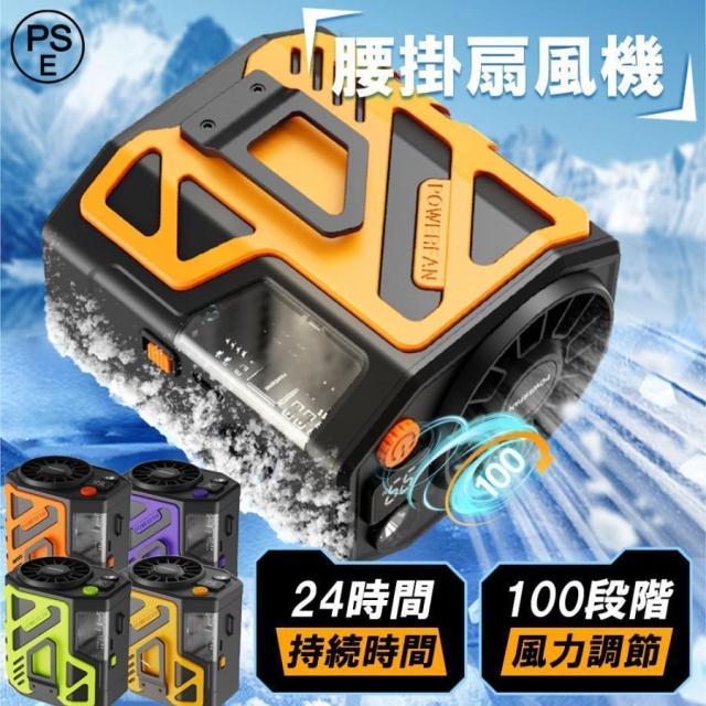 2026新品 扇風機 冷風機 腰掛け扇風機 強力 ワークマン 小型 USB 充電式 アウトドア 6000mAh dcモーター 首掛け ハンディファン 懐中電灯 軽量 静音 熱中症対策