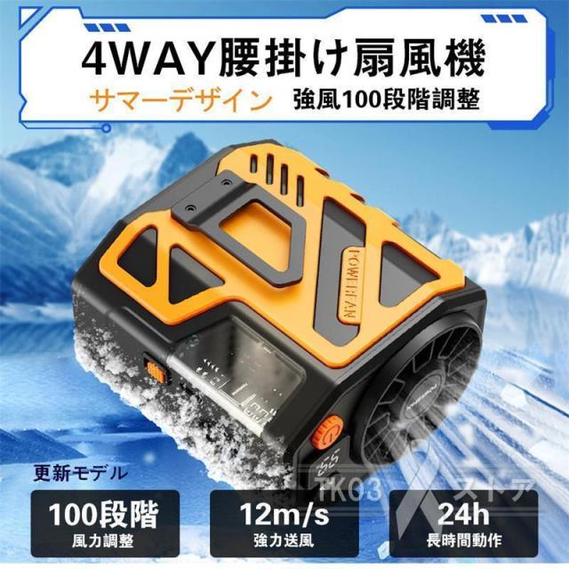 2026新品 扇風機 冷風機 腰掛け扇風機 強力 ワークマン 小型 USB 充電式 アウトドア 6000mAh dcモーター 首掛け ハンディファン 懐中電灯 軽量 静音 熱中症対策_2