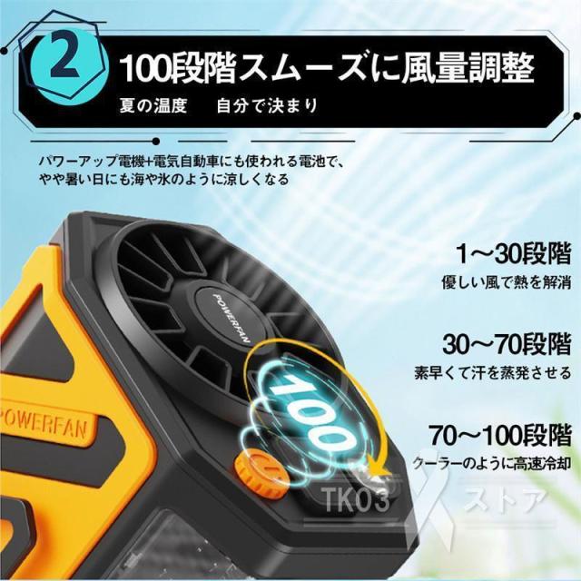 2026新品 扇風機 冷風機 腰掛け扇風機 強力 ワークマン 小型 USB 充電式 アウトドア 6000mAh dcモーター 首掛け ハンディファン 懐中電灯 軽量 静音 熱中症対策_5
