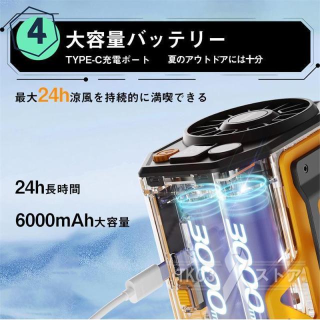 2026新品 扇風機 冷風機 腰掛け扇風機 強力 ワークマン 小型 USB 充電式 アウトドア 6000mAh dcモーター 首掛け ハンディファン 懐中電灯 軽量 静音 熱中症対策_7