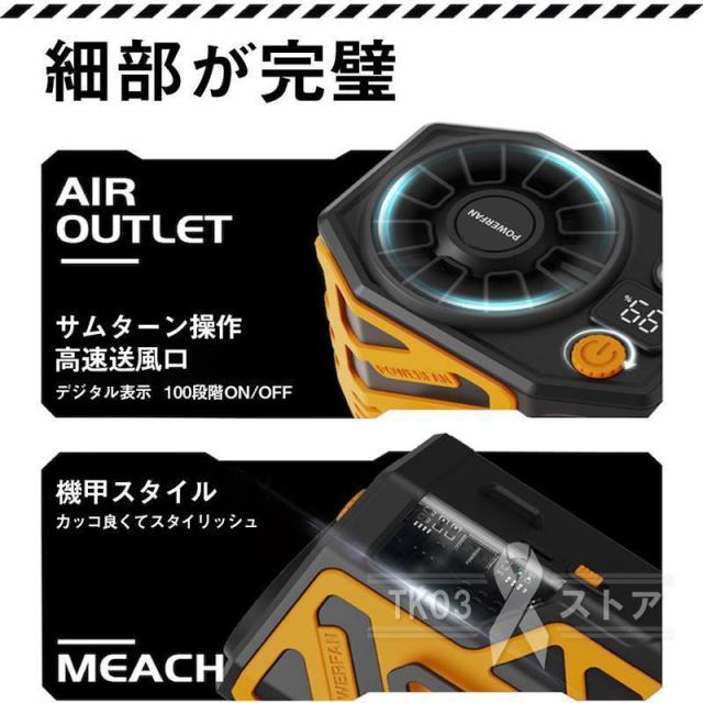 2026新品 扇風機 冷風機 腰掛け扇風機 強力 ワークマン 小型 USB 充電式 アウトドア 6000mAh dcモーター 首掛け ハンディファン 懐中電灯 軽量 静音 熱中症対策_10