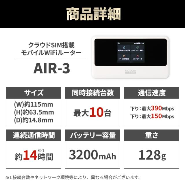 【最新機種】チャージ式 wi-fi プリペイド ポケットWiFi チャージWiFi リチャージ 国内データ100GB付き レンタル不要 買い切り型 モバイルルーター 高速通信 中継機 5GHz 契約不要 返却不要 ギガチャージ付き 持ち運び 月額費用なし AIR-3 ネットナビゲート