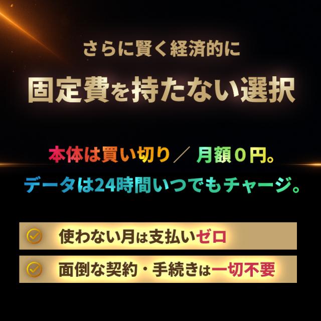 【最新機種】チャージ式 wi-fi プリペイド ポケットWiFi チャージWiFi リチャージ 国内データ100GB付き レンタル不要 買い切り型 モバイルルーター 高速通信 中継機 5GHz 契約不要 返却不要 ギガチャージ付き 持ち運び 月額費用なし AIR-3 ネットナビゲート
