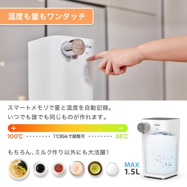 BIG買い物ラリー】レイコップ ミルクメイト 調乳ポットレイコップ 