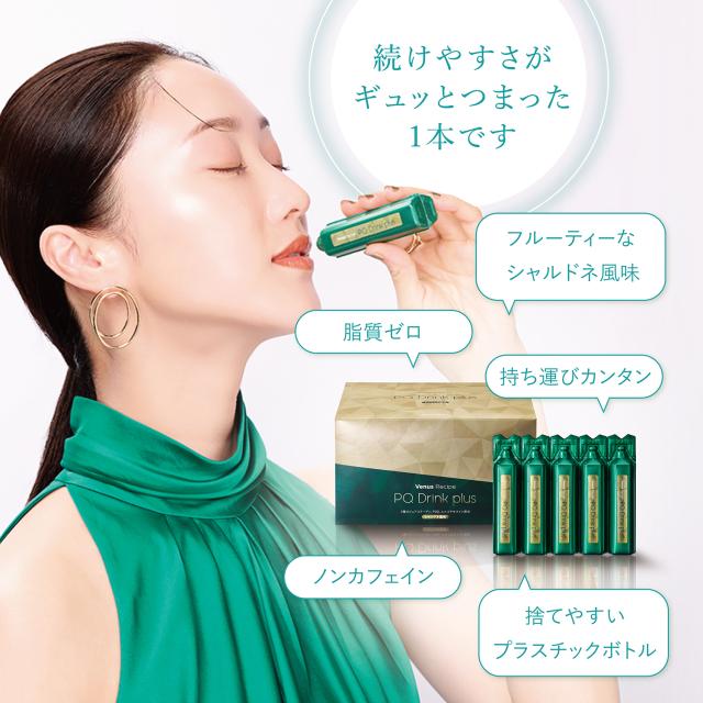 アクシージア ヴィーナスレシピ PQドリンク プラス 450mL（30mL×15本）コラーゲン コラーゲンドリンク サプリ 美容 AXXZIA ビーナスレシピ 公式_4