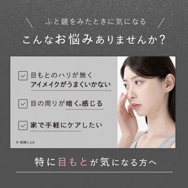 目元 パック シート 両目で30回分 アクシージア ビューティーアイズ エッセンスシート プレミアム リミテッド 60枚 AXXZIA アイシート 目元パッチ 目の下_5
