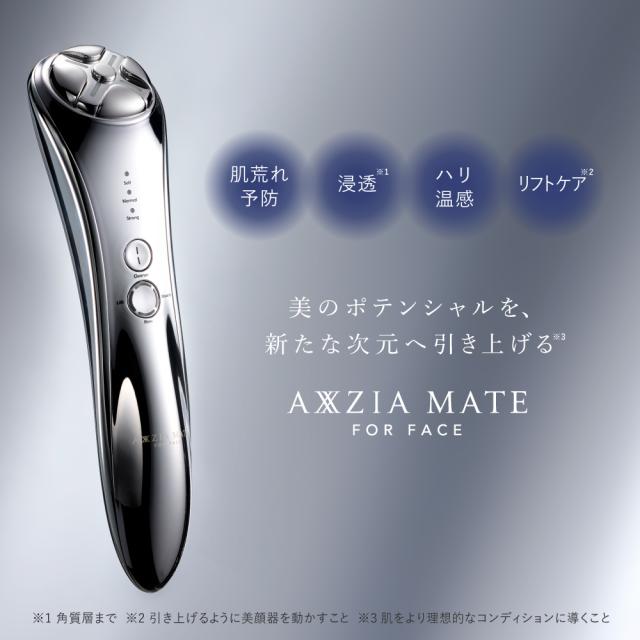 フェイス用美顔器 美顔器 美容器 美容家電 家庭用 アクシージア メイト フォーフェイス AXXZIA MATE FOR FACE 公式_1