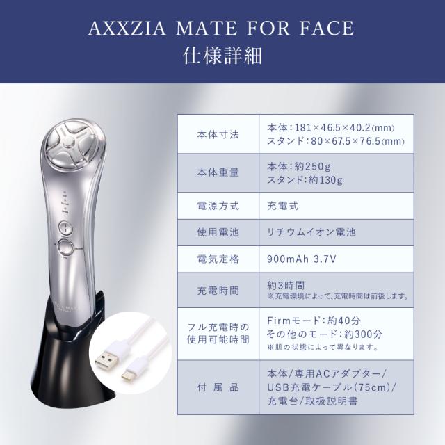 フェイス用美顔器 美顔器 美容器 美容家電 家庭用 アクシージア メイト フォーフェイス AXXZIA MATE FOR FACE 公式_5