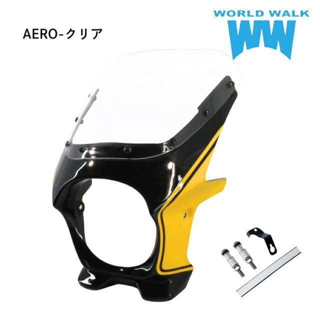 納期約2〜3週間 WW ワールドウォーク Z900RS用 2色ビキニカウル