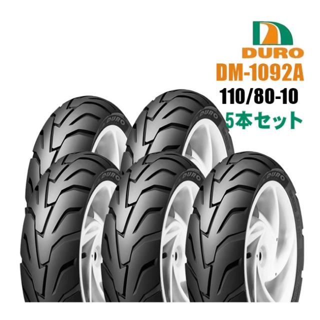 7月上旬入荷予定 ダンロップOEM DURO デューロ チューブレスタイヤ 110/80-10 DM1092A  5本セット
