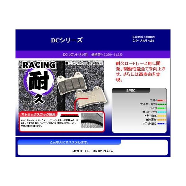 BREMBO ブレンボ 4POT/PAD65mmピッチ/ F フロント 用 SBS ブレーキパッド タイプDC ロードレース用 777-0762081