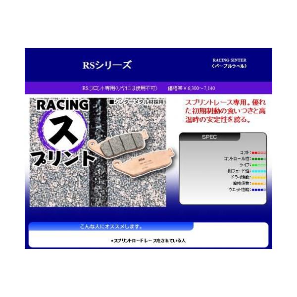ZX-7R/96-01 WF ダブルディスク フロント 用 SBS ブレーキパッド