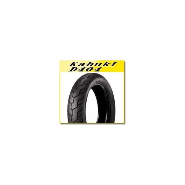DUNLOP(ダンロップ) D404 (170/80-15) 77S WT リア (246275) バイク オートバイ タイヤ