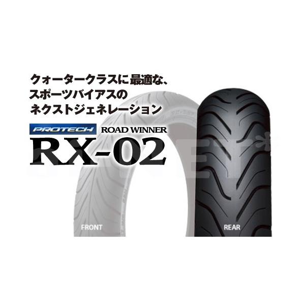 送料無料 IRC 井上ゴム RX02 130/70-17 62H TL リア 101903 バイク タイヤ リアタイヤ