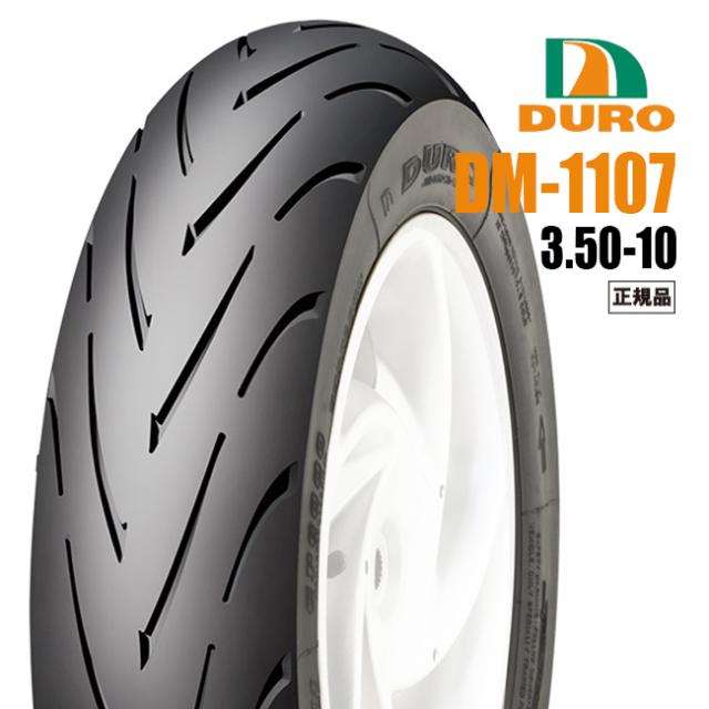 DURO デューロ 3.50-10 350-10 チューブレスタイヤ ハイグリップ DM1107 フロント/リア兼用  5本セットダンロップOEM工場_1