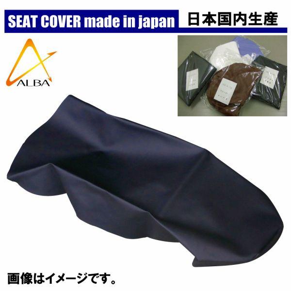 フュージョン MF02 国産シートカバー カラー 黒 張替タイプ ALBA