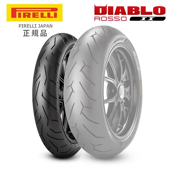 コーティング剤(81108)プレゼント FZS1000フェザー/FZ1/2008〜用 PIRELLI(ピレリ) (DIABLO ROSSO ディアブロ ロッソ2) 120/70ZR17 190/50ZR17 前後セット