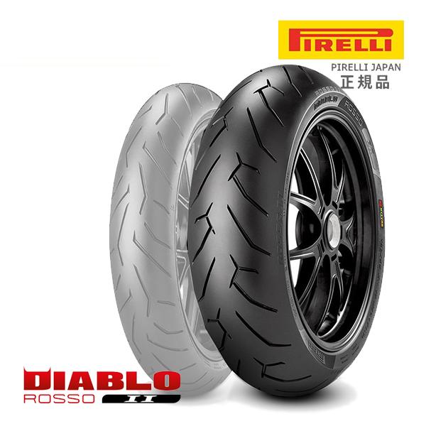 送料無料 PIRELLI ピレリ DIABLO ROSSO 190/55ZR17 R-75W-TL リア