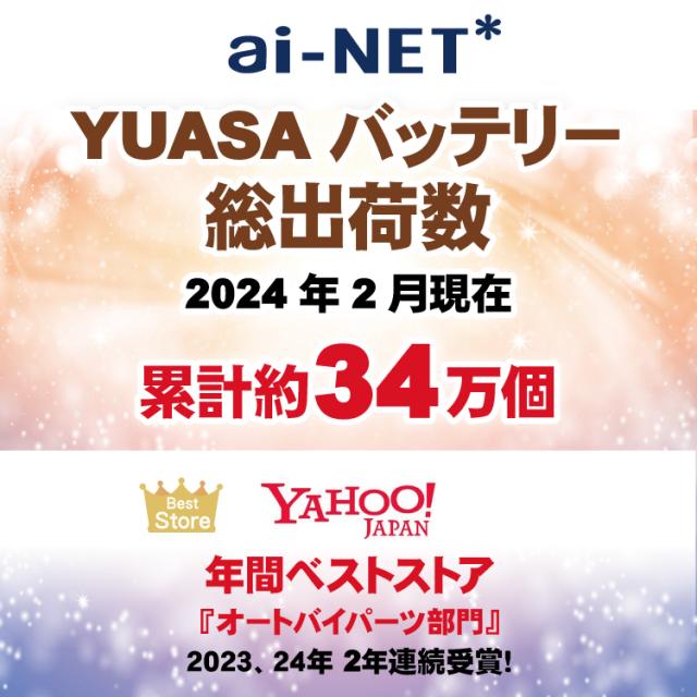 2年言いはなつ付 GSX1100ES ユアサバッテリー YB14L-A2 蓄電池 液別開放的式 YUASA FB14L-A2 取り替えっこ
