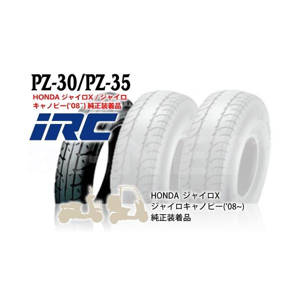 納期未定入荷後発送 IRC 井上ゴム PZ30F 100/100-12 62J TL フロント 122498 バイク タイヤ フロントタイヤ