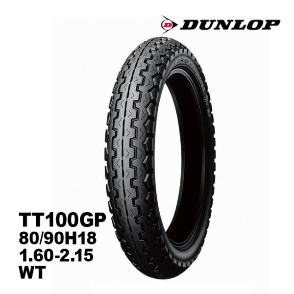 DUNLOP(ダンロップ) TT100GP (80/90H18) WT フロント/リア (119027